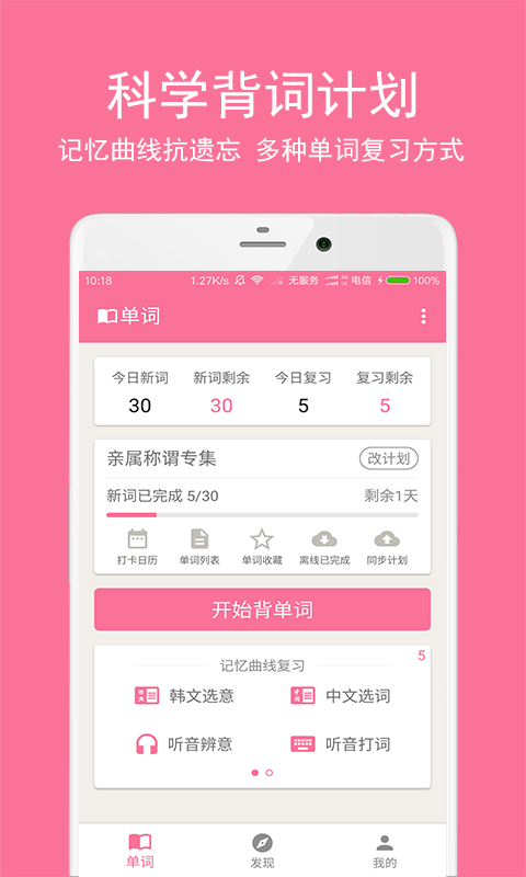 卡卡韩语直装版图4
