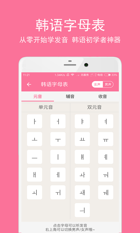 卡卡韩语直装版图3