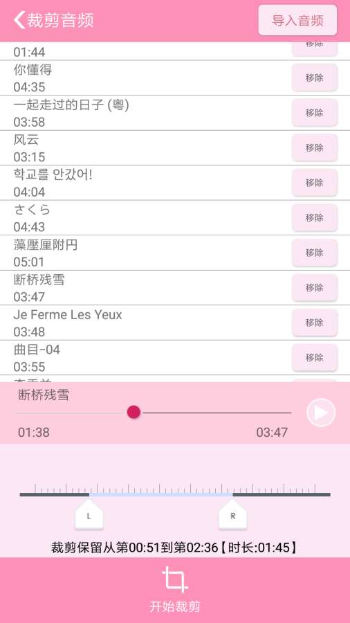 裁剪切视频正版图3