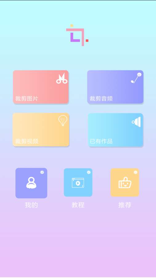 裁剪切视频正版图1