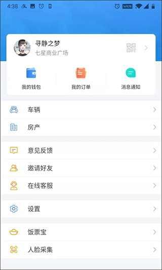 彩之云手机版图2