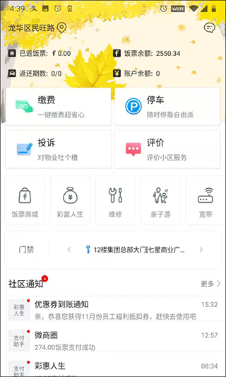 彩之云手机版图1