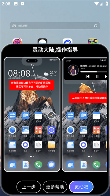 灵动大陆官方最新版图5