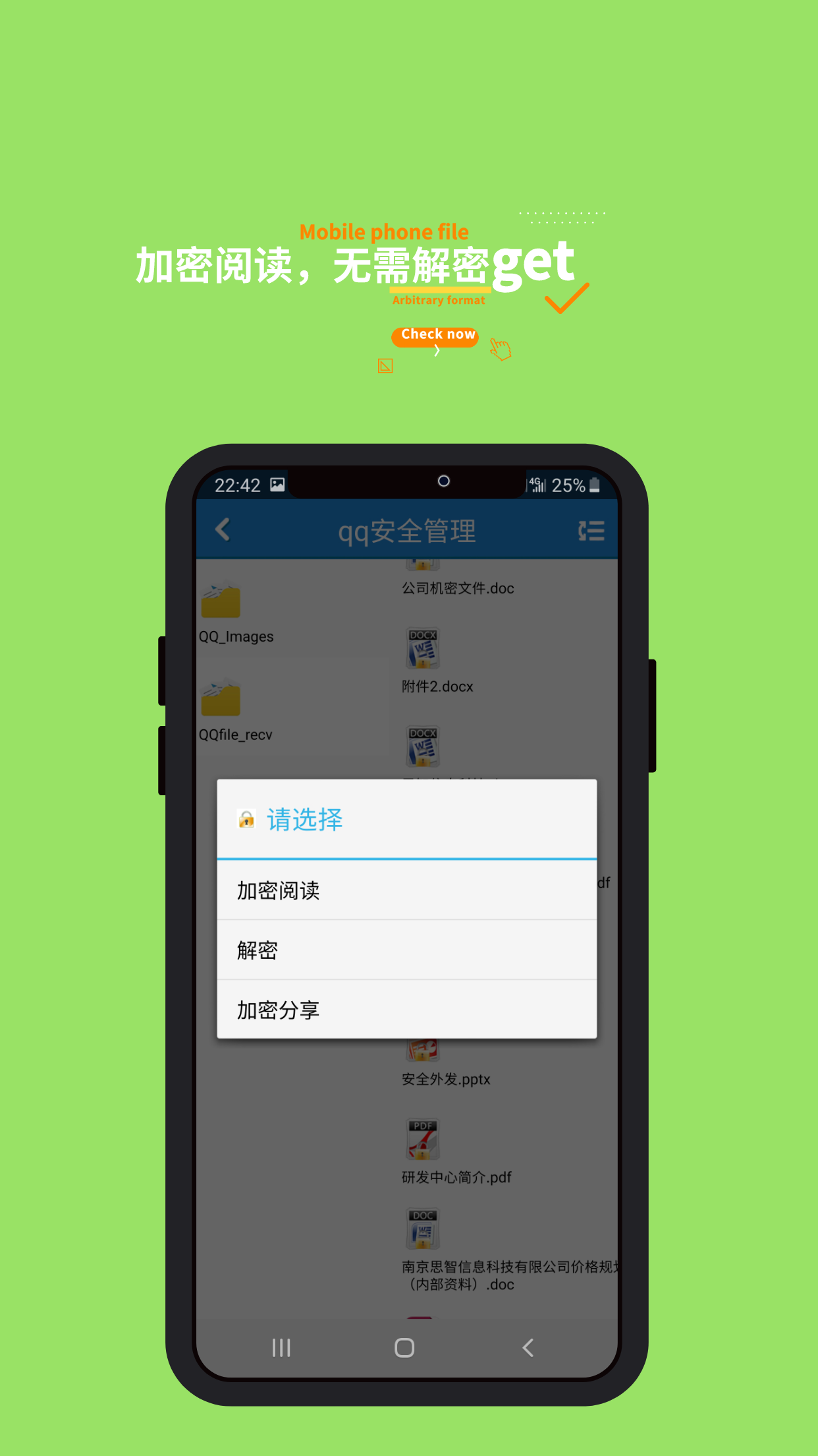 智块加密手机正版图1