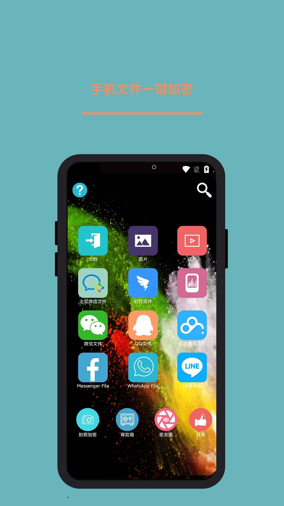 智块加密手机正版图2