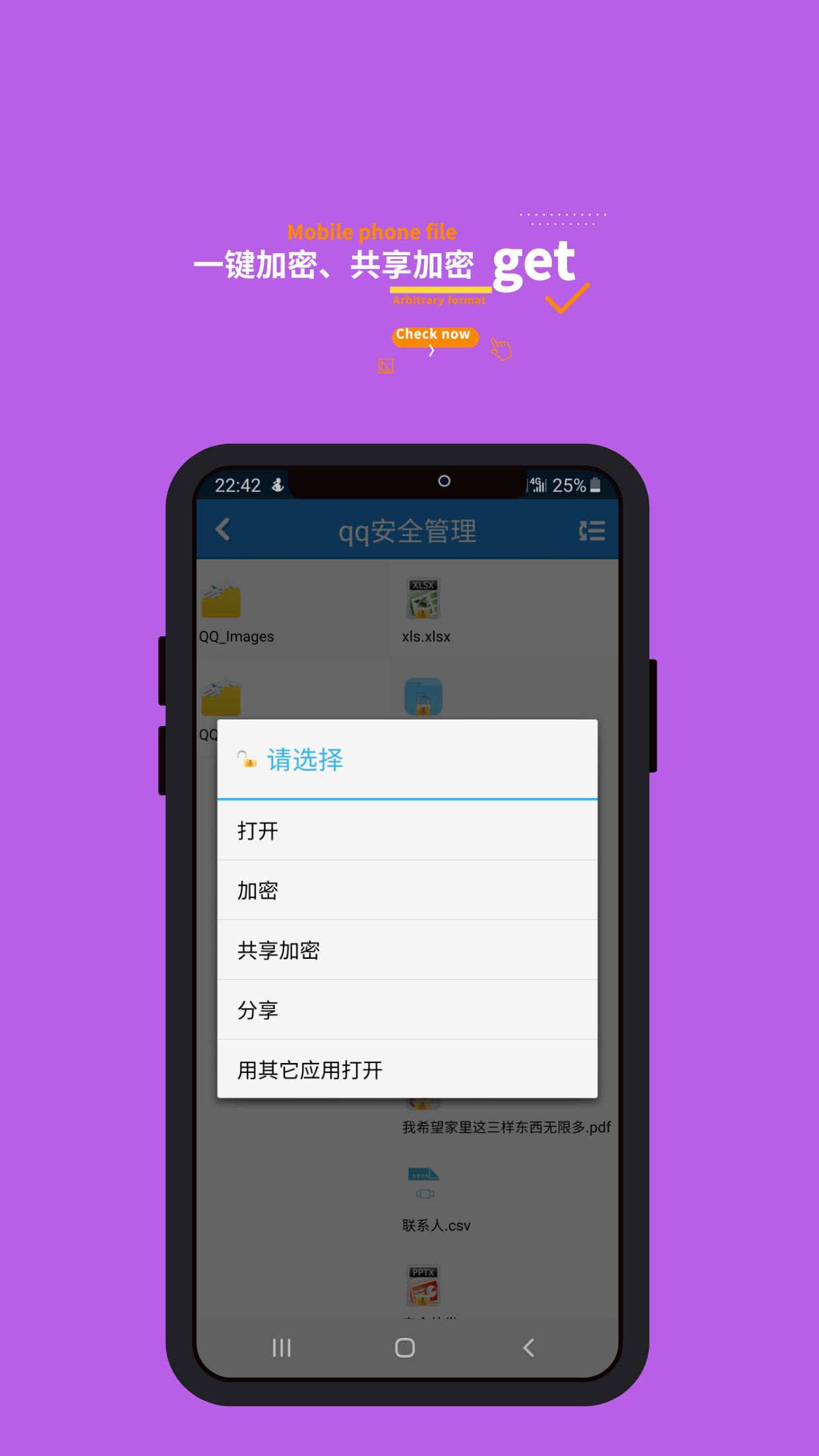 智块加密手机正版图4