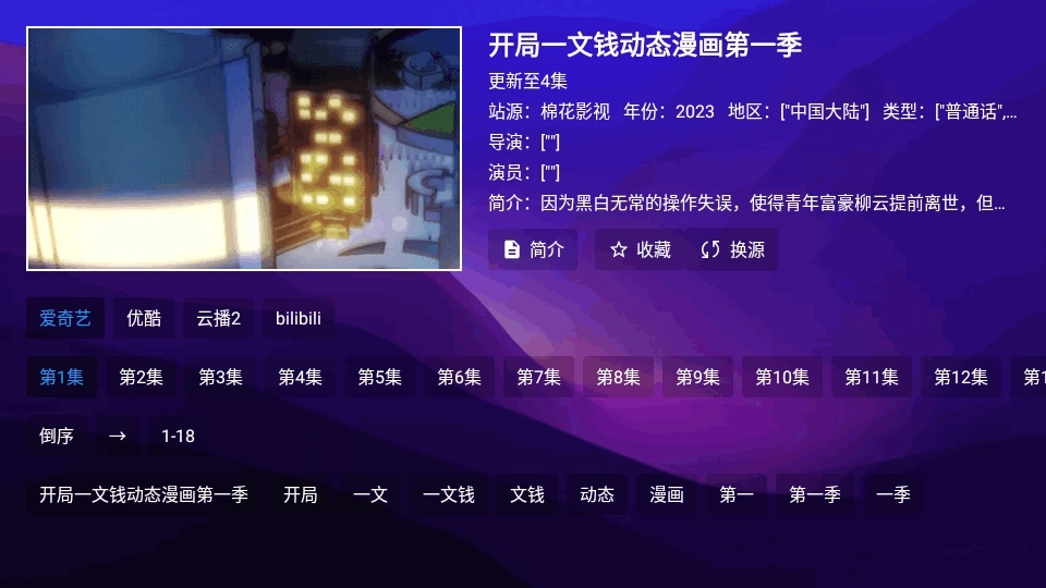 521影视最新免费版图1