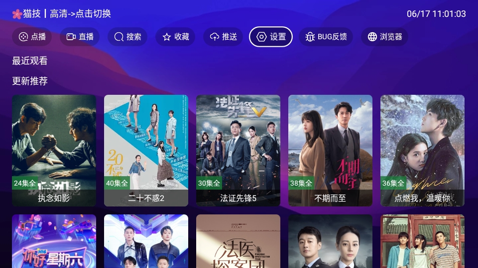 521影视最新免费版图2