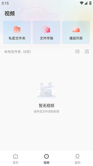 本地无损音乐播放器正版图1
