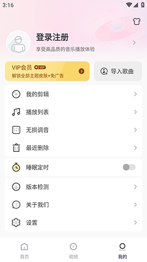 本地无损音乐播放器正版图3