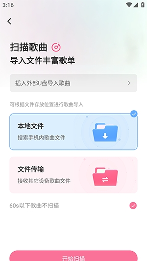 本地无损音乐播放器正版图4