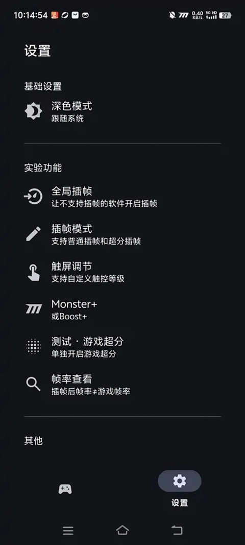 星之旅插帧通用版图2