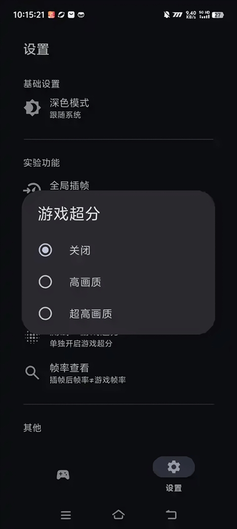 星之旅插帧通用版图1