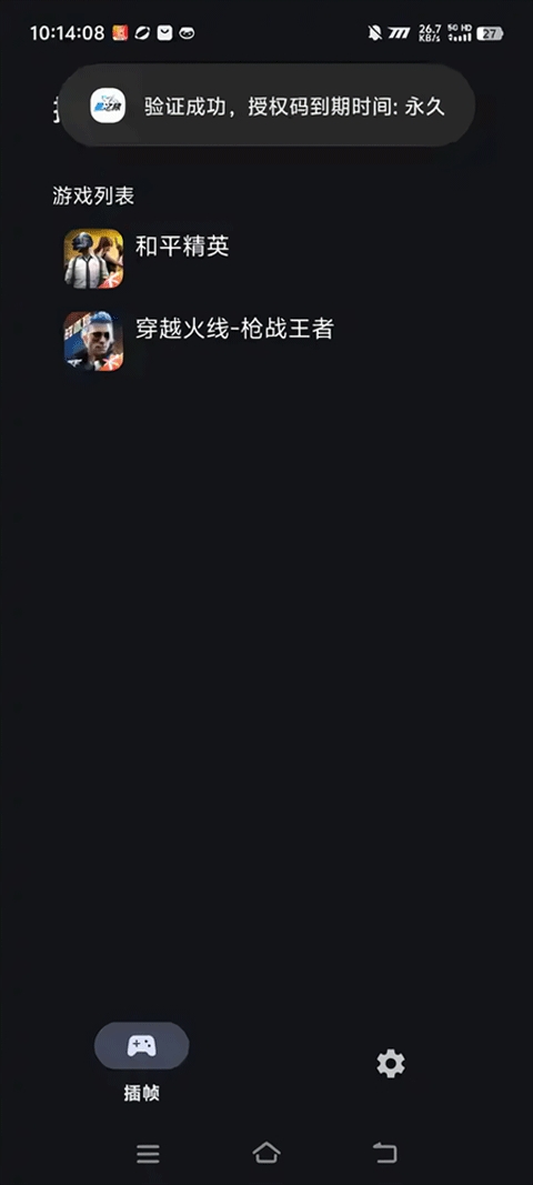 星之旅插帧通用版图3