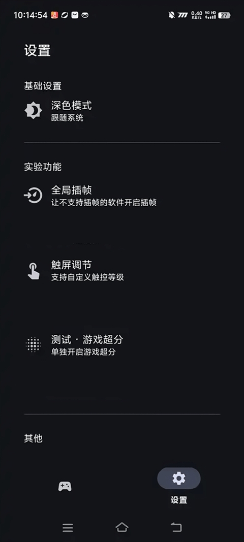 星之旅插帧通用版图4