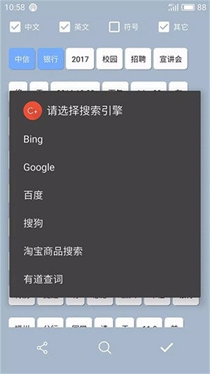 ClipboardPlus最新版图1