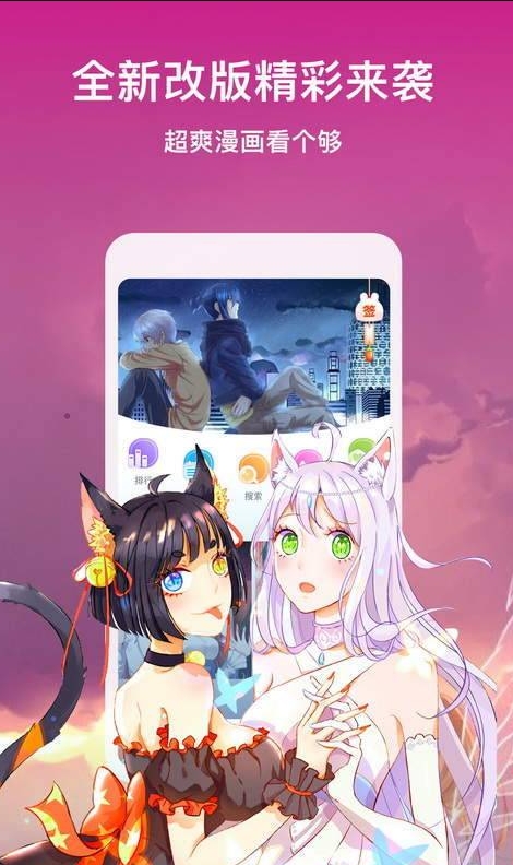 天马动漫通用版图2