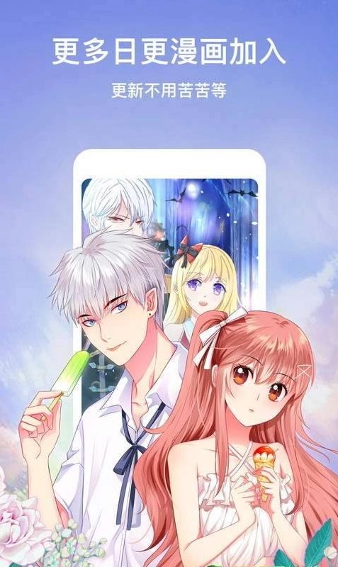 天马动漫通用版图3