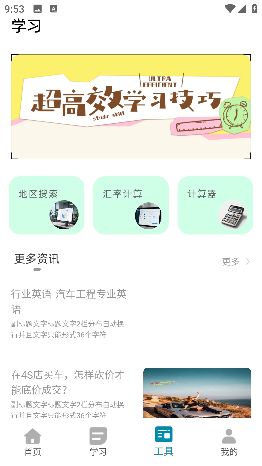 驾考通关宝最新版图1