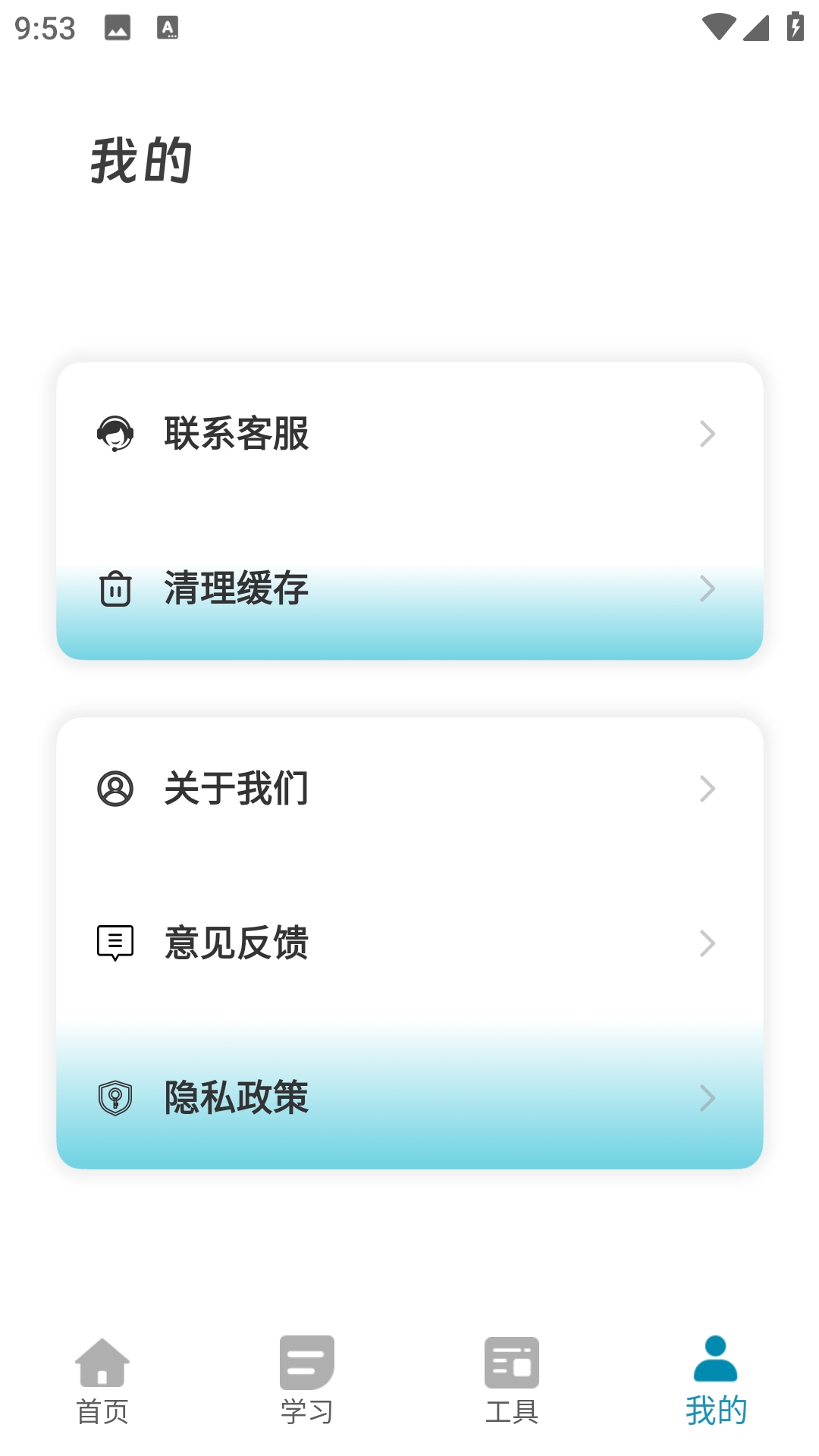 驾考通关宝最新版图4
