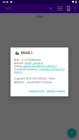 EKA2L1模拟器正版图2