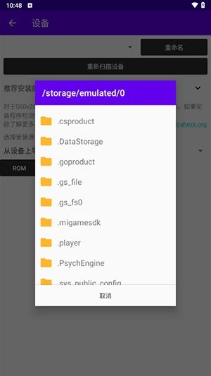 EKA2L1模拟器正版图4