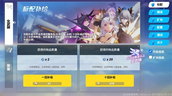 崩坏3抽卡模拟器免费原版图1