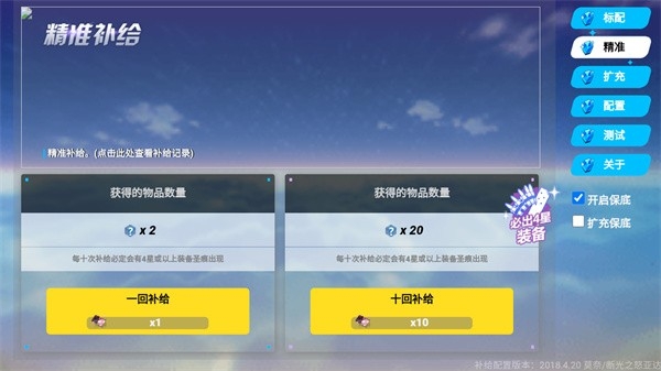 崩坏3抽卡模拟器免费原版图2