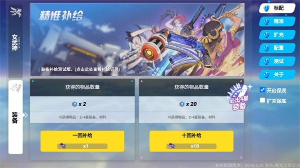 崩坏3抽卡模拟器免费原版图5