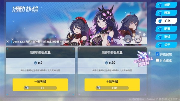 崩坏3抽卡模拟器免费原版图4