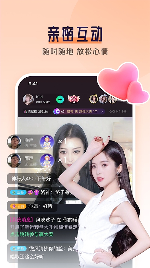 齐齐直播免费原版图1