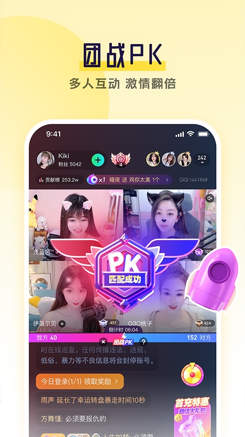 齐齐直播免费原版图2