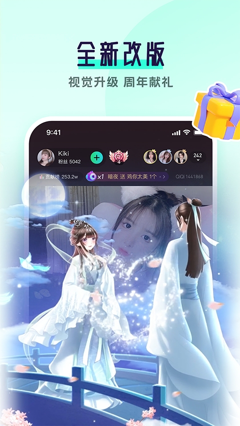 齐齐直播免费原版图3