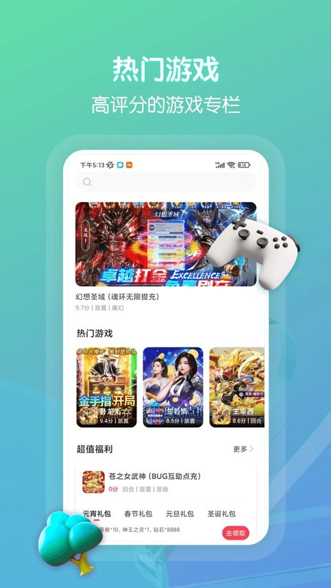 畅玩吧无广告版图1