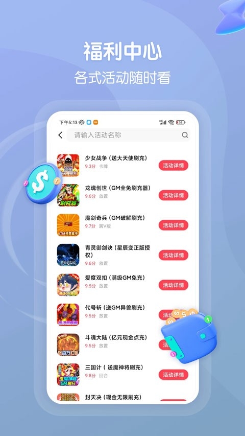 畅玩吧无广告版图5