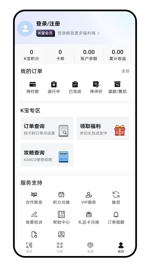 kardz商城最新版图1