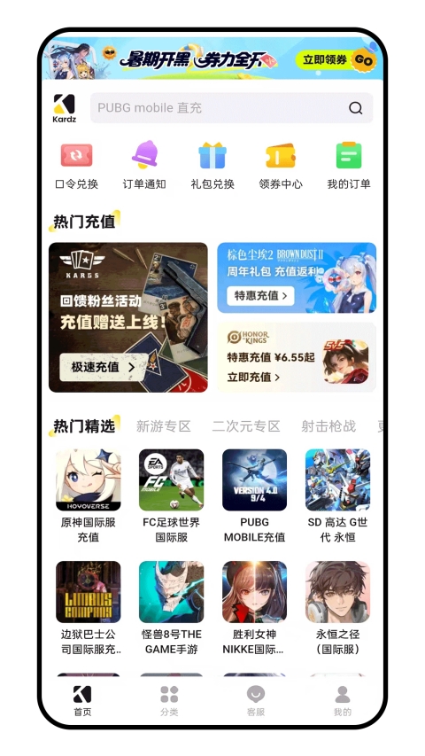 kardz商城最新版图2