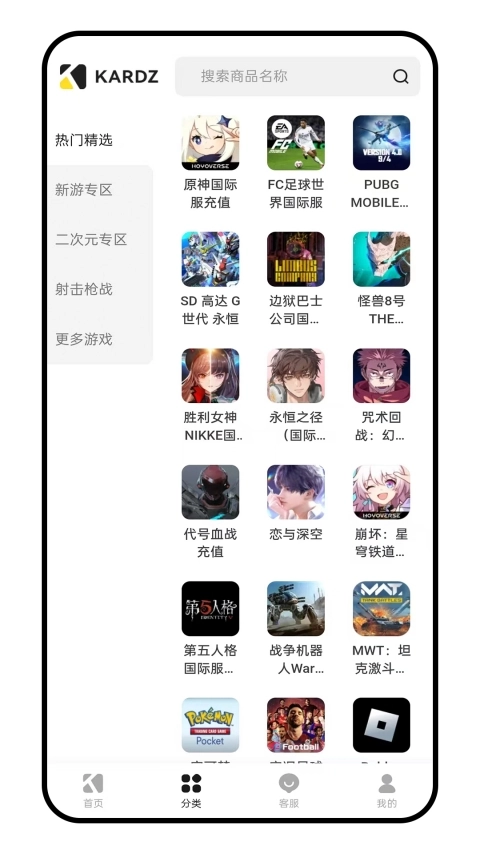 kardz商城最新版图3