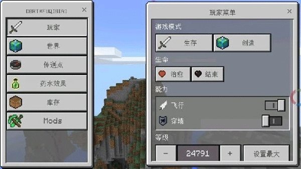 minecrafttoolbox汉化版图2