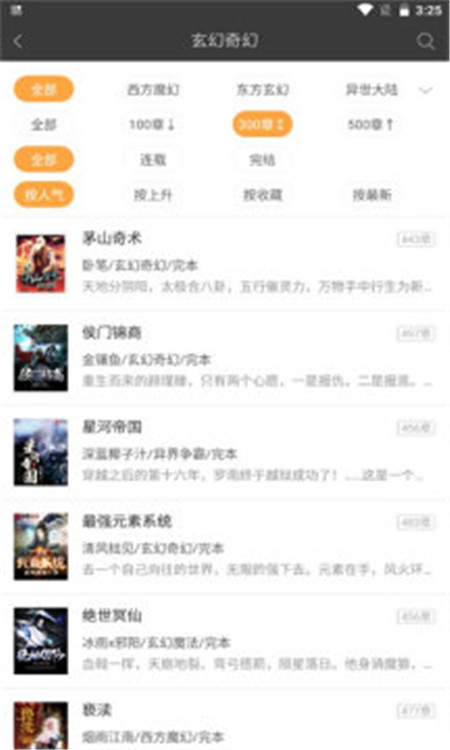 六月听书网直装版图2