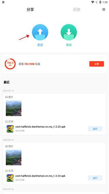 shareme直装版图2
