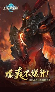 三国如龙传-热血服手机免费版图1
