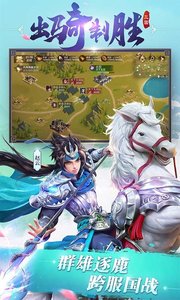 三国如龙传-热血服手机免费版图3