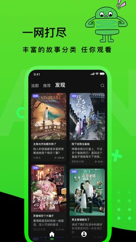 快点TV免费版图4