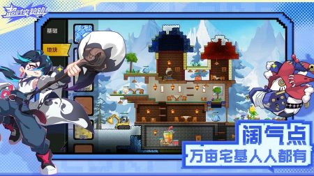 超时空跑跑无广告版图1