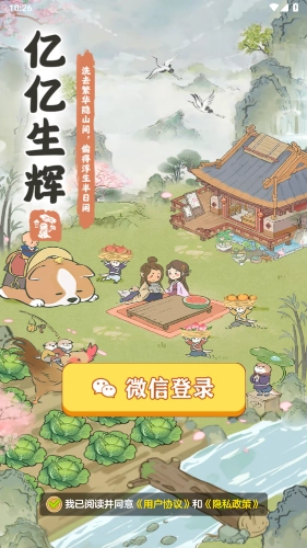 亿亿生辉图1