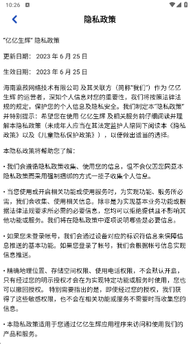 亿亿生辉图2