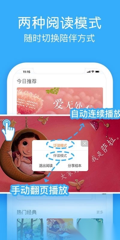 面包绘本故事安卓官方版图2