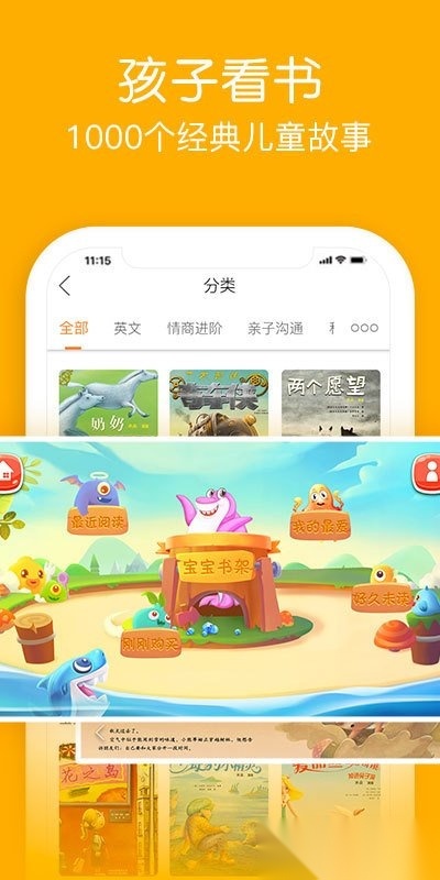面包绘本故事安卓官方版图4