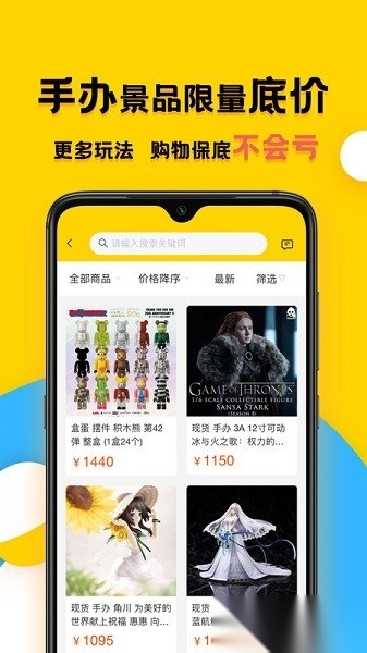 蛋酱软件无广告版图1